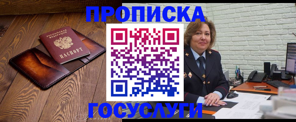 миграционный учет в Междуреченске