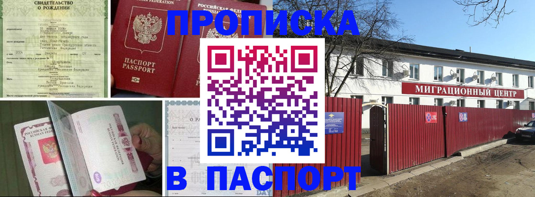 регистрация в Междуреченске