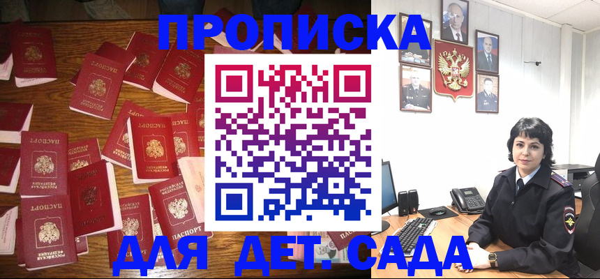 временная регистрация купить в Междуреченске