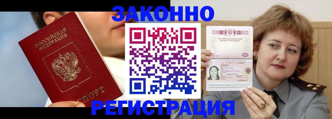 регистрация в Междуреченске