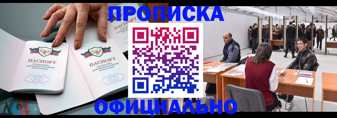 временная регистрация гарантия в Междуреченске
