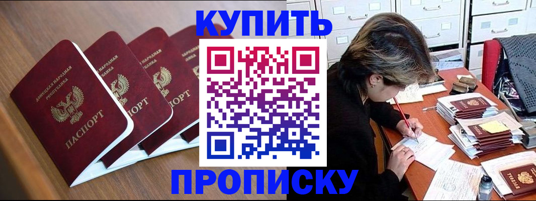 прописка иностранных граждан в Междуреченске